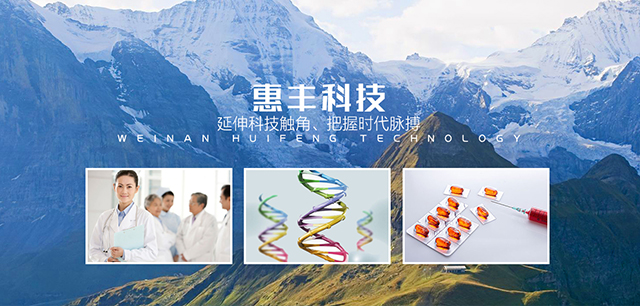 內(nèi)蒙古華天制藥有限公司